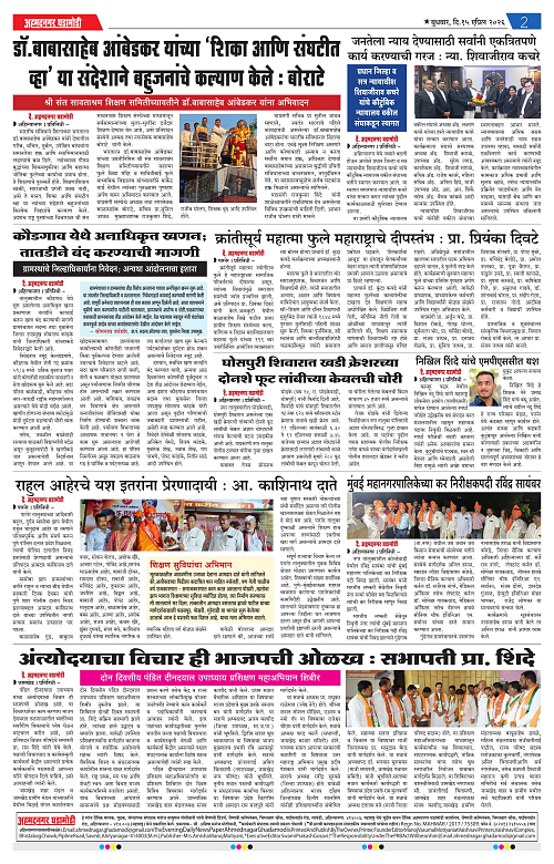 ahmednagarghadamodi 15 April 2026_002