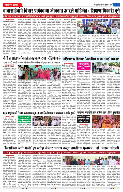 ahmednagarghadamodi 15 April 2026_003