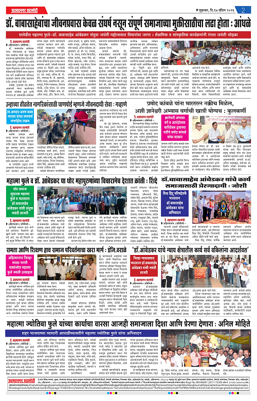 ahmednagar ghadamodi 17 april 2026_002