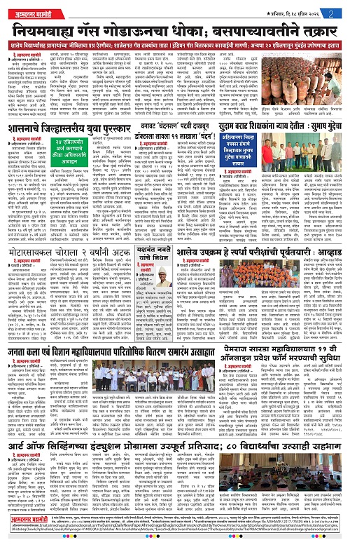 Ahmednagar Ghadamodi 18 April 2026_002