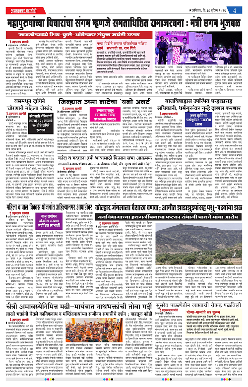 Ahmednagar Ghadamodi 18 April 2026_004