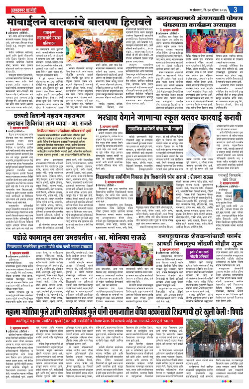 Ahmednagar Ghadamodi 20 April 2026_003