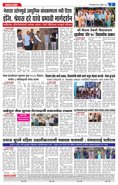 Ahmednagar Ghadamodi 21 April 2026_002