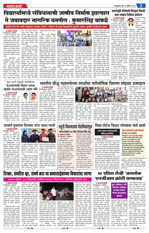 Ahmednagar Ghadamodi 22 April 2026_003