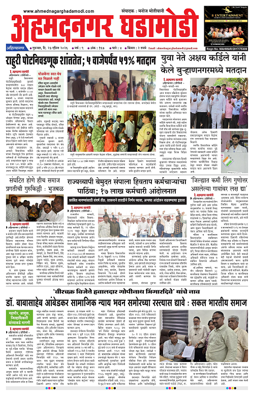 Ahmednagar Ghadamodi 23 April 2026_001
