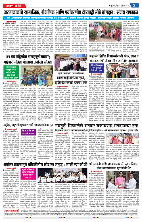 Ahmednagar Ghadamodi 23 April 2026_002