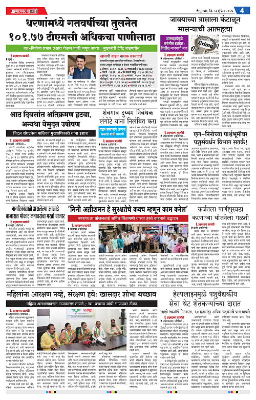 Ahmednagar Ghadamodi 23 April 2026_004