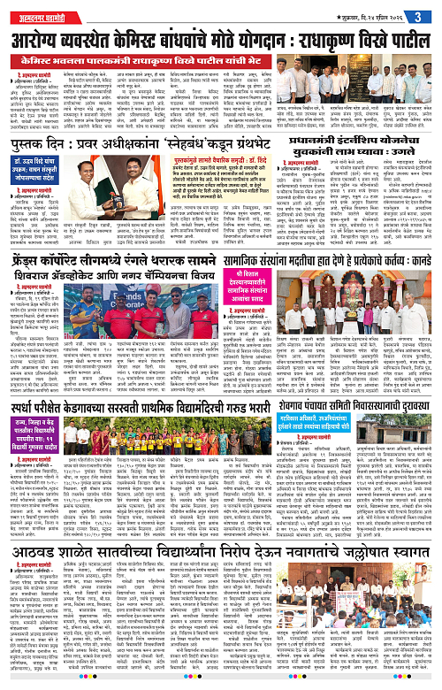 Ahmednagar Ghadamodi 24 April 2026_003