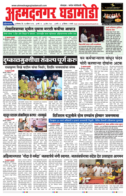 Ahmednagar Ghadamodi 27 April 2026_001