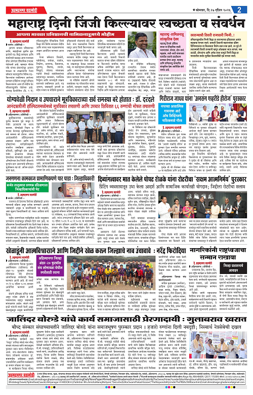Ahmednagar Ghadamodi 27 April 2026_002