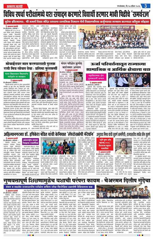 Ahmednagar Ghadamodi 27 April 2026_003