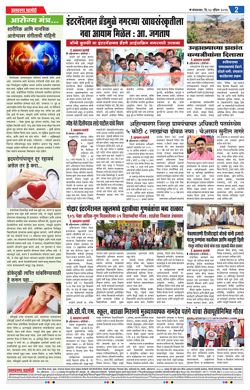 Ahmednagar Ghadamodi 28 April 2026_002