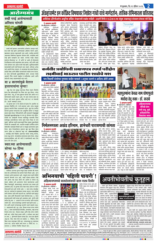 Ahmednagar Ghadamodi 29 April 2026_002