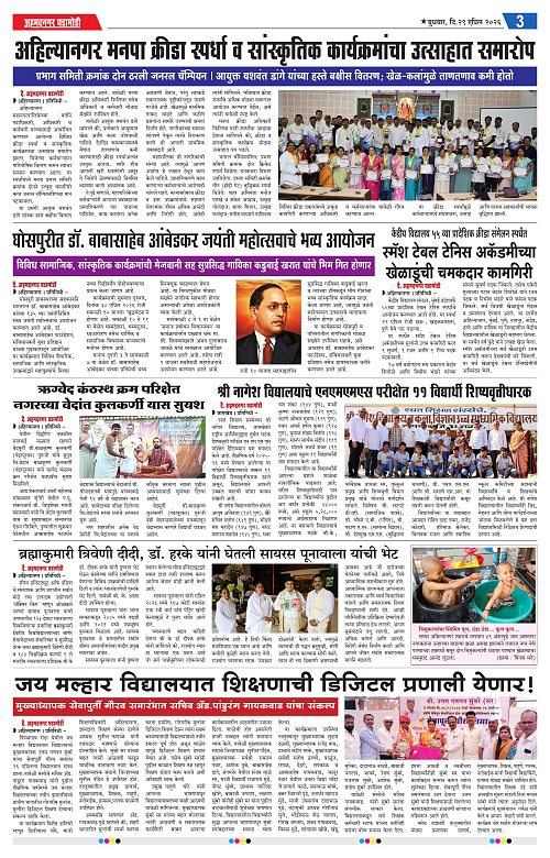 Ahmednagar Ghadamodi 29 April 2026_003