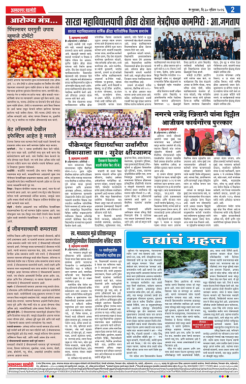 Ahmednagar Ghadamodi 30 April 2026_002