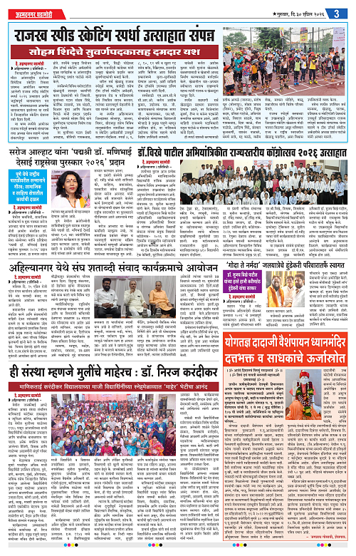 Ahmednagar Ghadamodi 30 April 2026_003