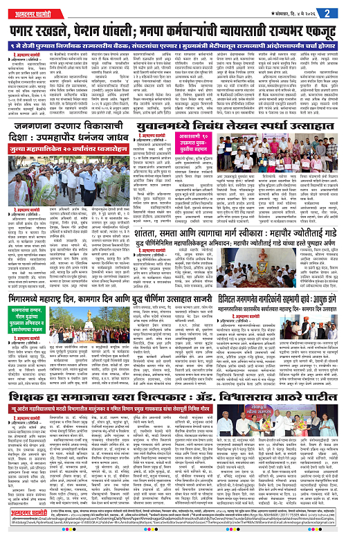 Ahmednagar Ghadamod 04 may 2026_002