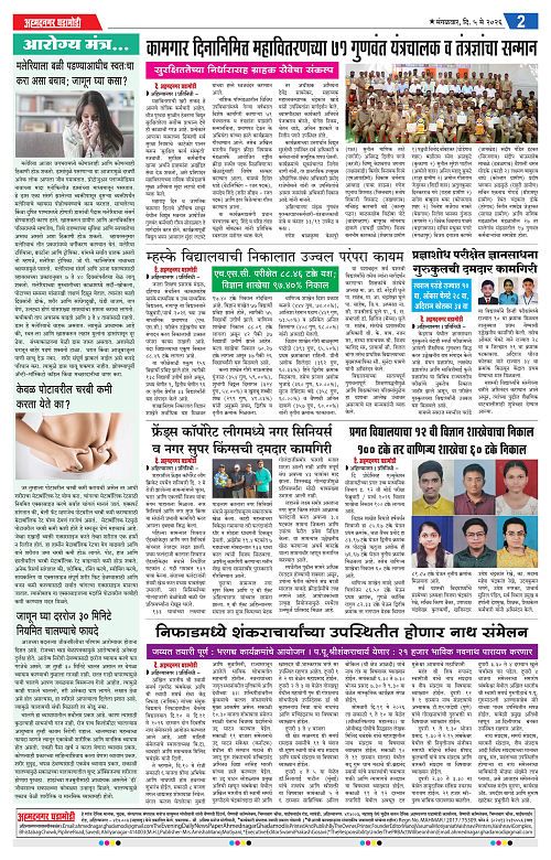 Ahmednagar Ghadamod 05 may 2026_002