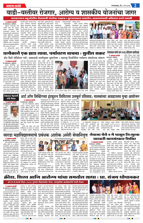 Ahmednagar Ghadamod 05 may 2026_003