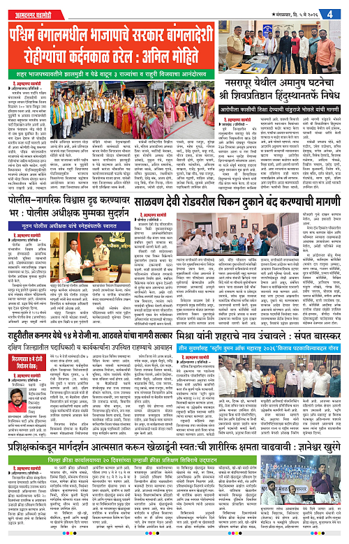 Ahmednagar Ghadamod 05 may 2026_004