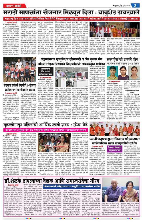 Ahmednagar Ghadamod 06 may 2026_003