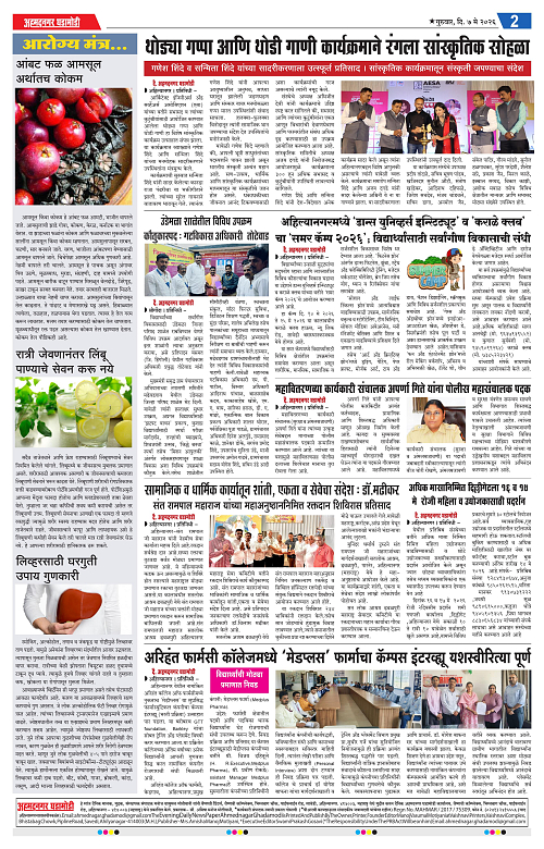 Ahmednagar Ghadamod 07 may 2026_002