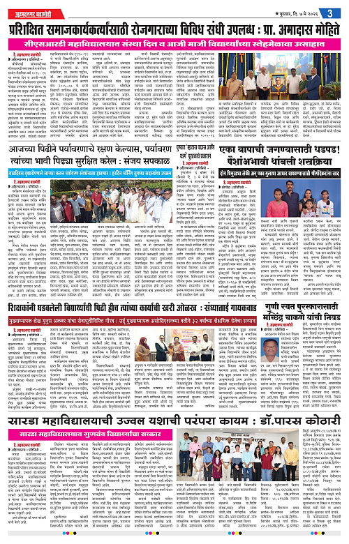 Ahmednagar Ghadamod 07 may 2026_003