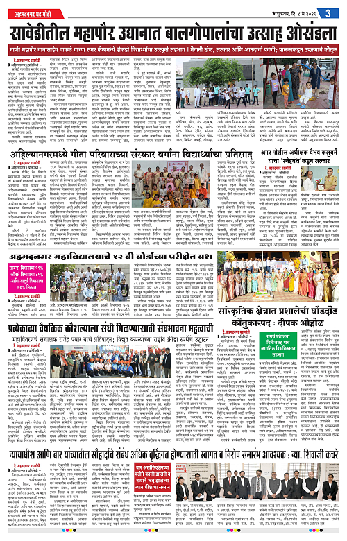 Ahmednagar Ghadamod 08 may 2026_003