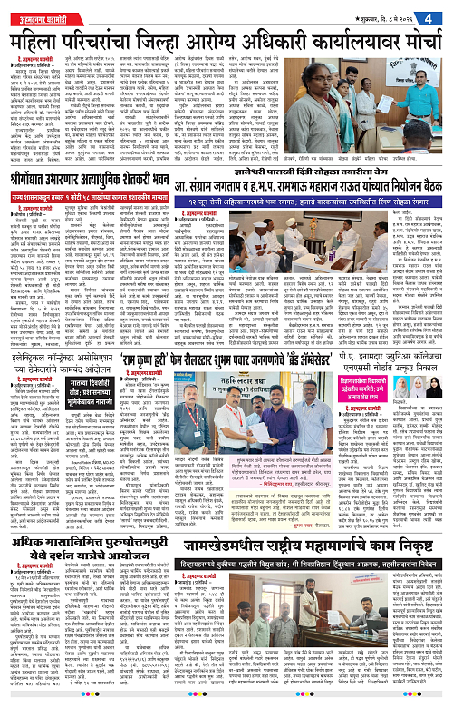 Ahmednagar Ghadamod 08 may 2026_004