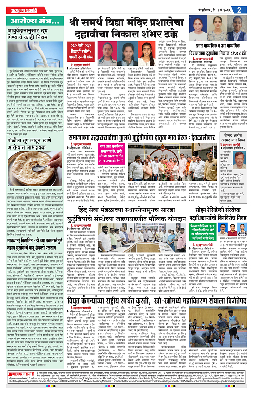 Ahmednagar Ghadamod 09 may 2026_002