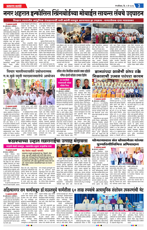 Ahmednagar Ghadamod 09 may 2026_003