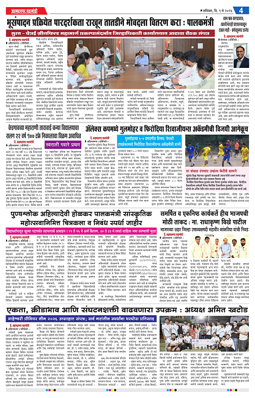Ahmednagar Ghadamod 09 may 2026_004
