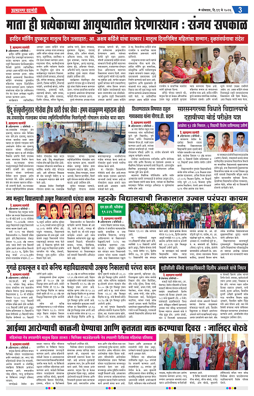 Ahmednagar Ghadamod 11 may 2026_003