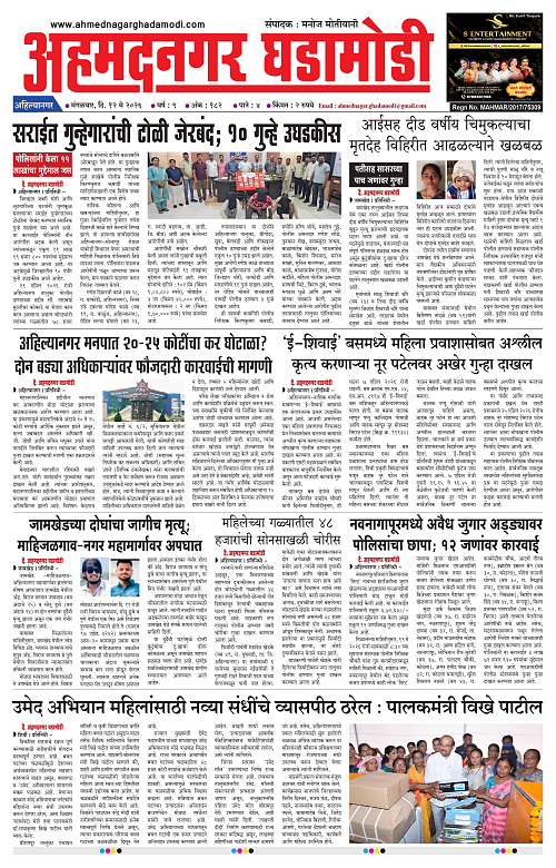 Ahmednagar Ghadamod12 may 2026_001