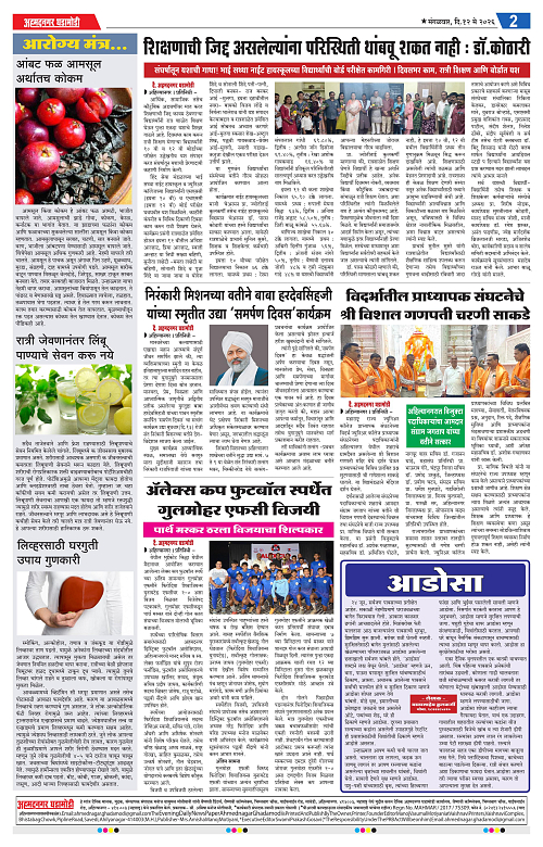 Ahmednagar Ghadamod12 may 2026_002