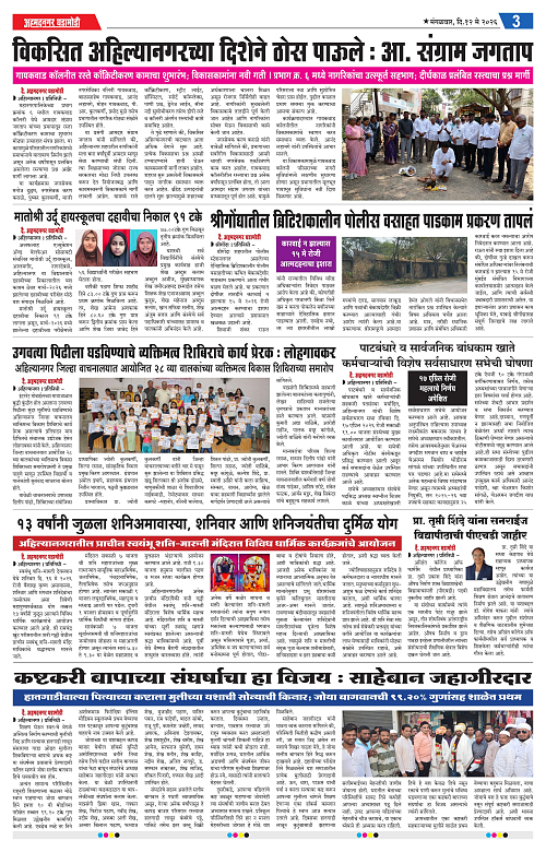 Ahmednagar Ghadamod12 may 2026_003
