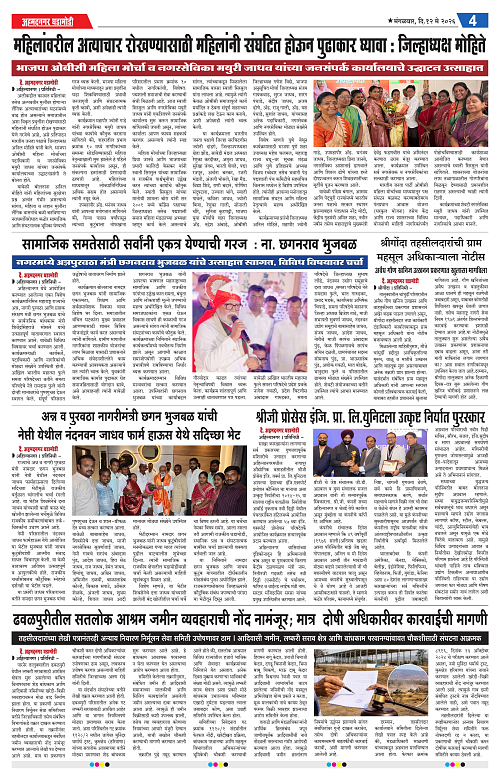 Ahmednagar Ghadamod12 may 2026_004