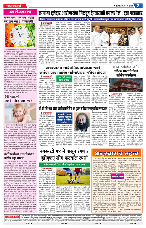 Ahmednagar Ghadamod 13 may 2026_002