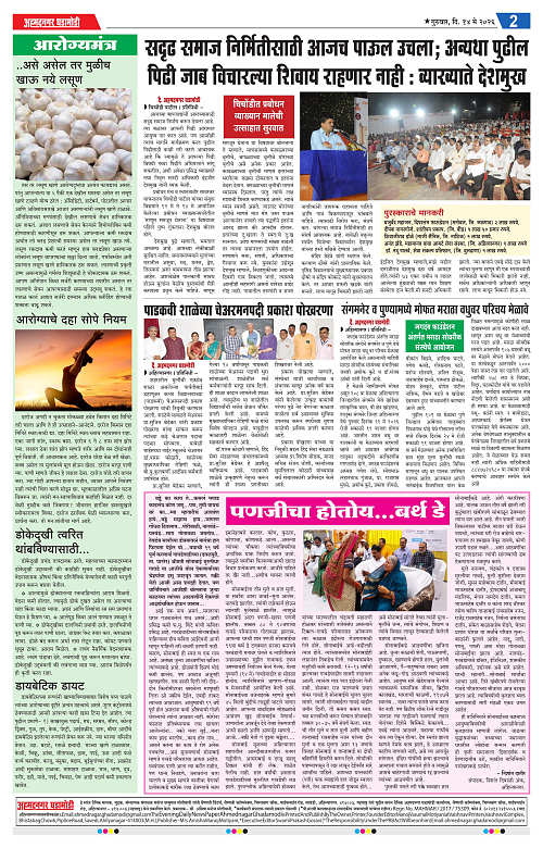 Ahmednagar Ghadamod 14 may 2026_002