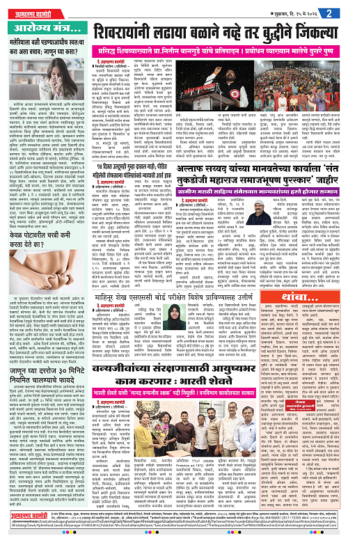 Ahmednagar Ghadamod 15 may 2026_002
