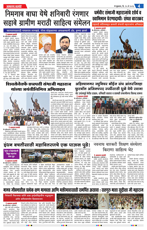 Ahmednagar Ghadamod 15 may 2026_004
