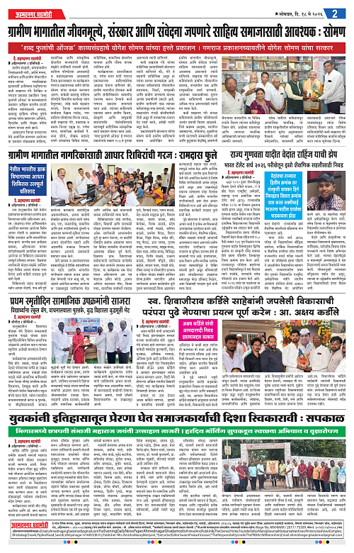 Ahmednagar Ghadamod 18 may 2026_002