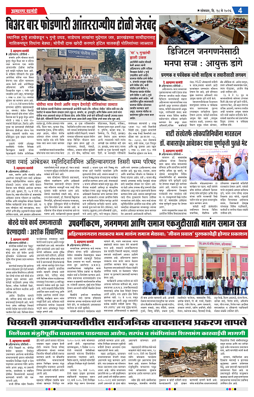 Ahmednagar Ghadamod 18 may 2026_004