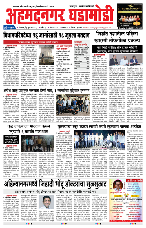 18 May page 1