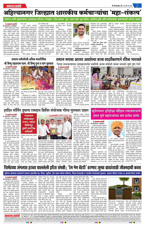 Ahmednagar Ghadamod 19 may 2026_002