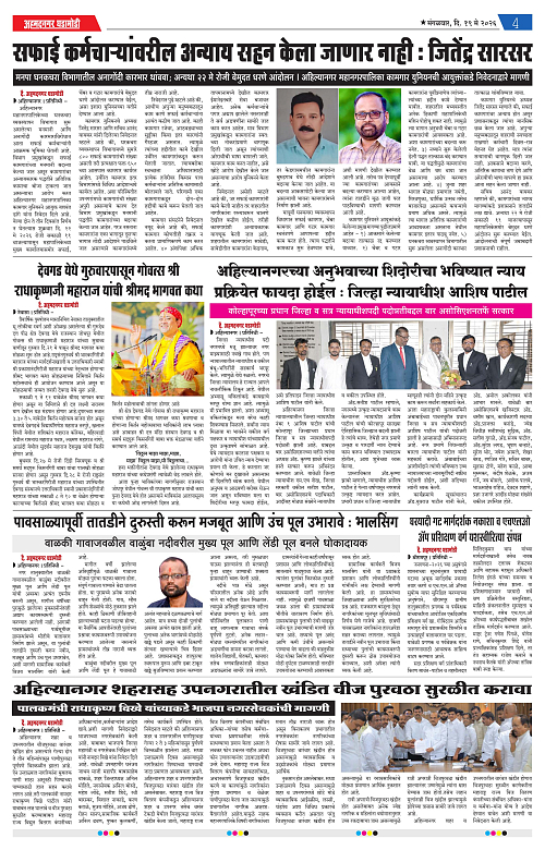 Ahmednagar Ghadamod 19 may 2026_004