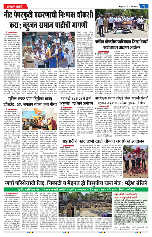 Ahmednagar Ghadamod 20 may 2026_004