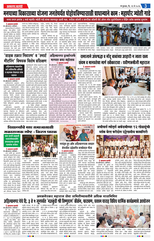 Ahmednagar Ghadamod 21 may 2026_003