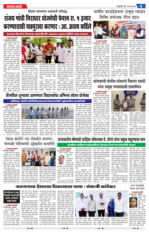 Ahmednagar Ghadamod 21 may 2026_004
