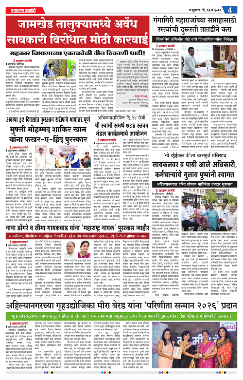 Ahmednagar Ghadamod 22 may 2026_004
